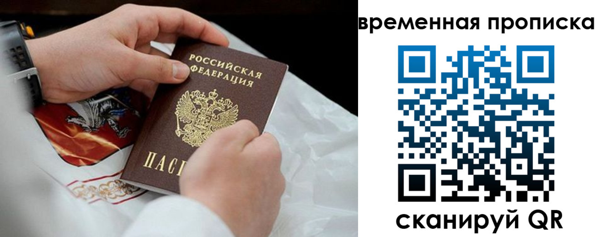 временная регистрация для всех в Полевском