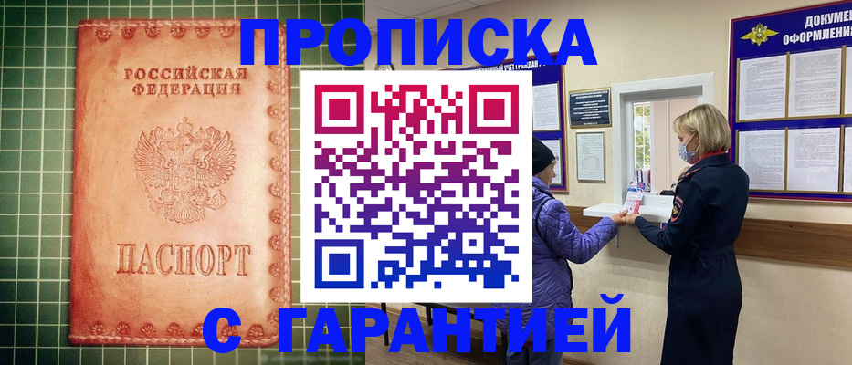 прописка для кредита в Полевском