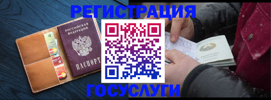 прописка ребенка в Полевском