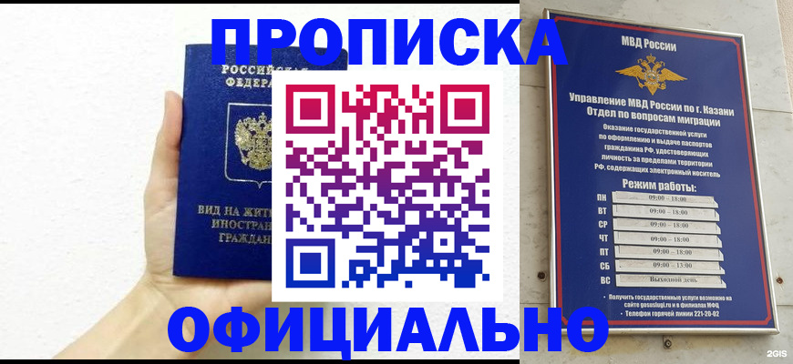 прописка штамп в Полевском