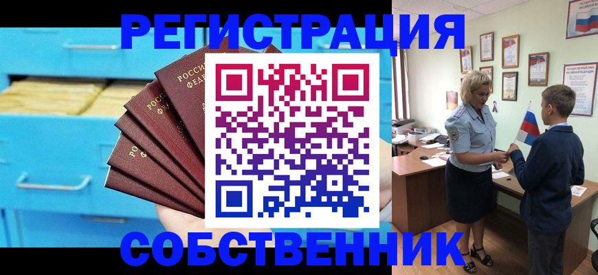 прописка иностранных граждан в Полевском