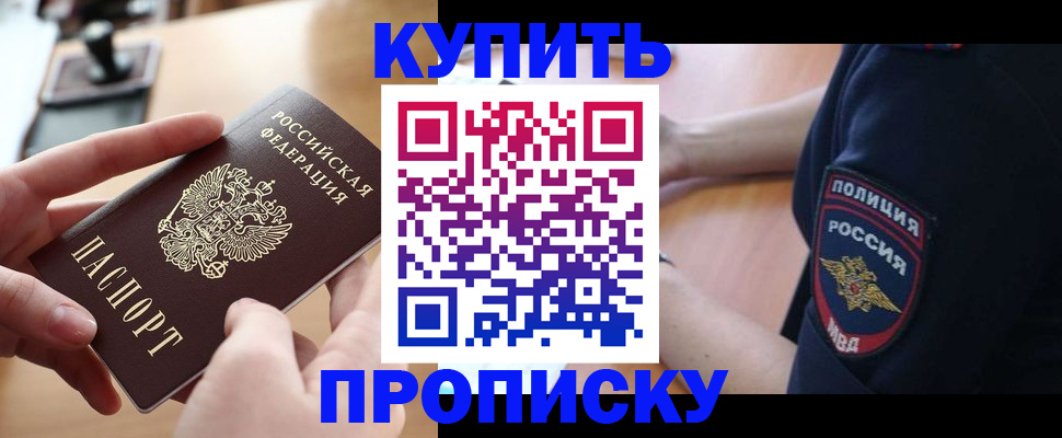 прописка для кредита в Полевском