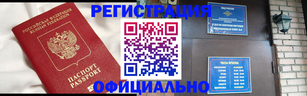 временная регистрация гарантия в Полевском