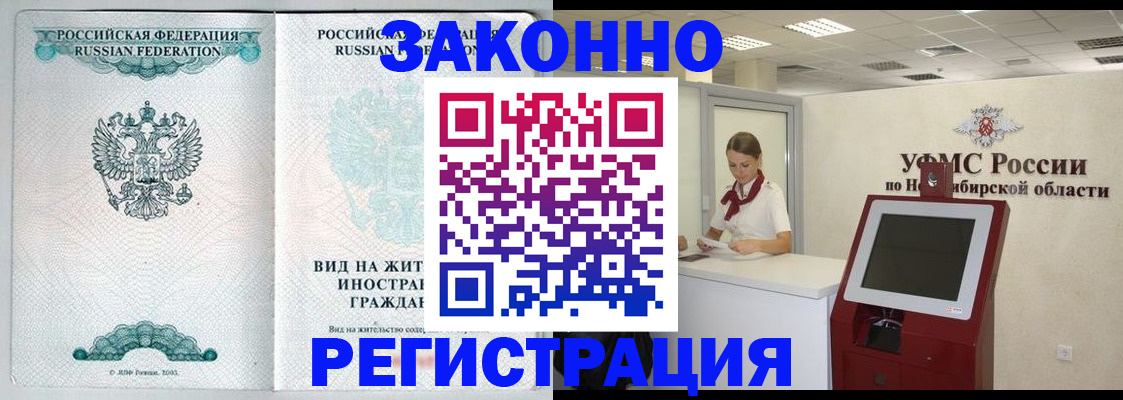 временная регистрация законно в Полевском