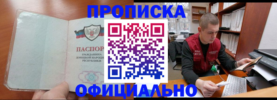 прописка в Полевском