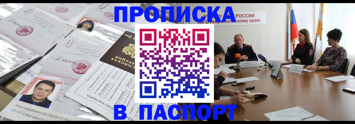 прописка от собственника в Полевском