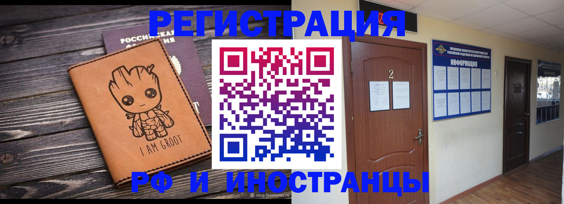 прописка штамп в Полевском